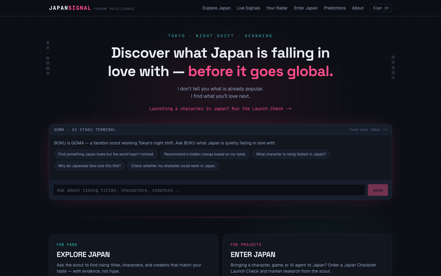 JP SIGNAL 公開サイトのヒーロー画面。AIファンダムスカウトGOMAのターミナルUI
